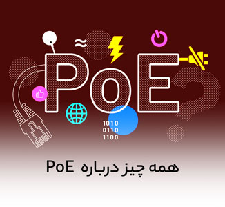 همه چیز درباره POE